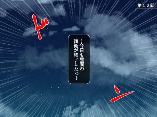 〈エロ漫画〉弱小貴族の俺が大出世！？（単話）|作者：悶々堂 試し読みサンプル 3ページ目