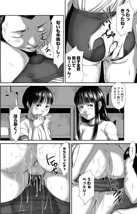 〈エロ漫画〉8月46日（単話）|作者：心島咲 試し読みサンプル 2ページ目