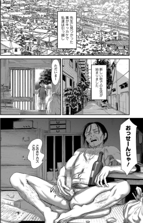 〈エロ漫画〉8月46日（単話）|作者：心島咲 試し読みサンプル 6ページ目