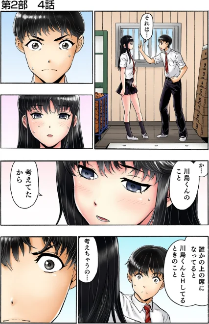 〈エロ漫画〉転校生の席がオレの膝の上に決まったのでハメてみた【FANZA限定単行本版】|作者：遥巴絵 ビューティ・ヘアS 試し読みサンプル 5ページ目
