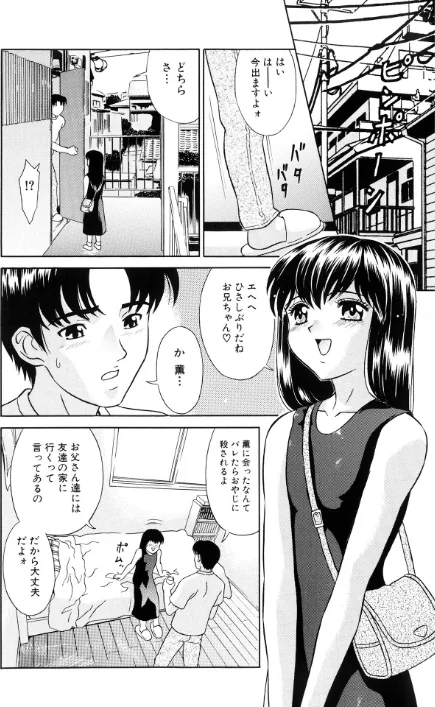 〈エロ漫画〉全裸野外調教【新装版】|作者:KIKI 試し読みサンプル 4ページ目