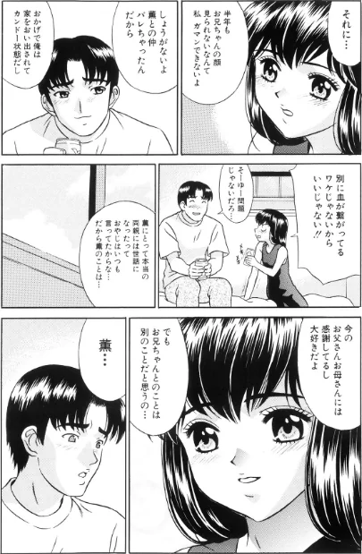 〈エロ漫画〉全裸野外調教【新装版】|作者:KIKI 試し読みサンプル 5ページ目