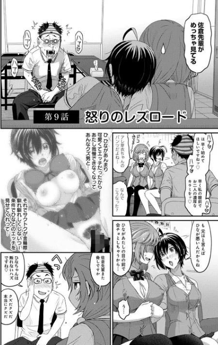 〈エロ漫画〉ヒナミックス【単行本版】|作者:椋蔵 試し読みサンプル 4ページ目