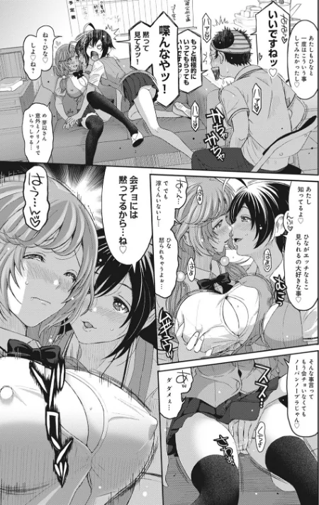〈エロ漫画〉ヒナミックス【単行本版】|作者:椋蔵 試し読みサンプル 5ページ目