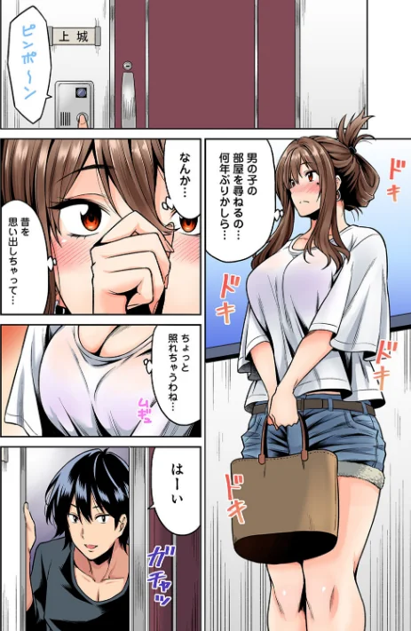 〈エロ漫画〉発情むんむんマッサージ!【単行本版】|作者:庄司二号 試し読みサンプル 8ページ目