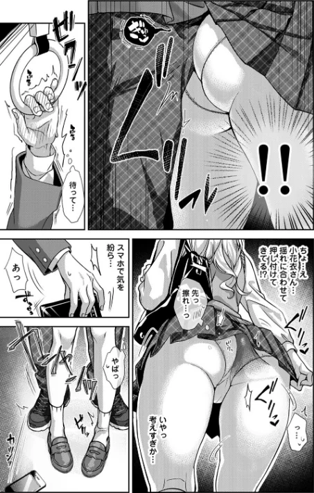 〈エロ漫画〉あまあま小悪魔|作者：りふる 試し読みサンプル 11ページ目