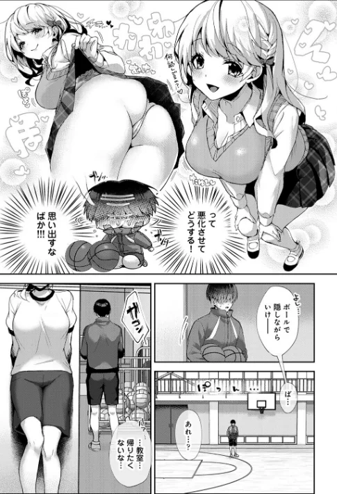 〈エロ漫画〉あまあま小悪魔|作者：りふる 試し読みサンプル 15ページ目