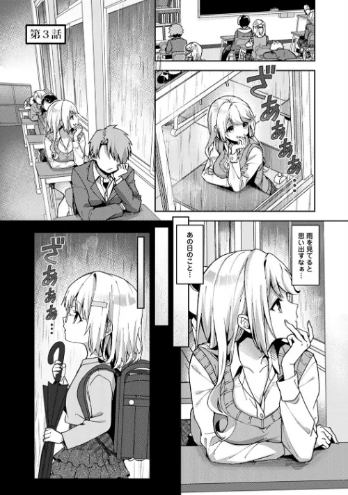 〈エロ漫画〉あまあま小悪魔|作者：りふる 試し読みサンプル 24ページ目