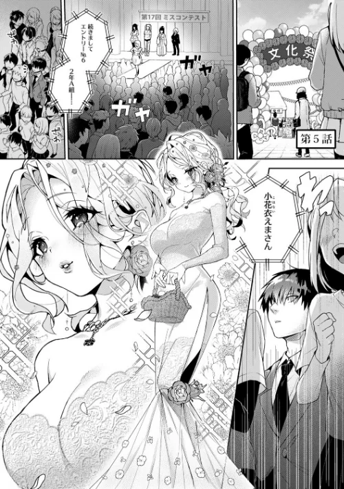 〈エロ漫画〉あまあま小悪魔|作者：りふる 試し読みサンプル 28ページ目