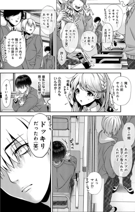 〈エロ漫画〉あまあま小悪魔|作者：りふる 試し読みサンプル 6ページ目