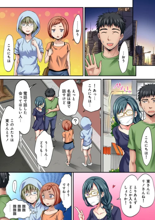〈エロ漫画〉は〜れむM@STER【合本版】|作者:粉織 試し読みサンプル 5ページ目