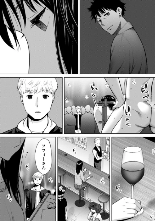 〈エロ漫画〉コウカン──あの時…アノ娘♀とイッ♂てたら──|作者：桂あいり 試し読みサンプル 4ページ目