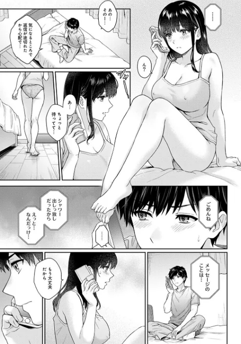 〈エロ漫画〉先生とぼく|作者:湯山チカ 試し読みサンプル 17ページ目