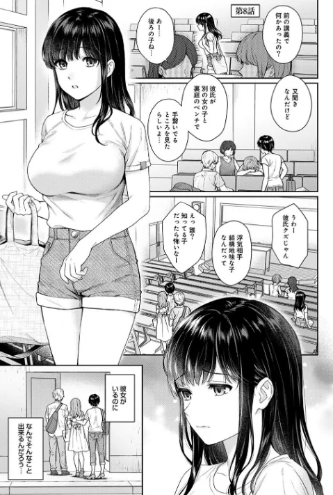 〈エロ漫画〉先生とぼく|作者:湯山チカ 試し読みサンプル 5ページ目