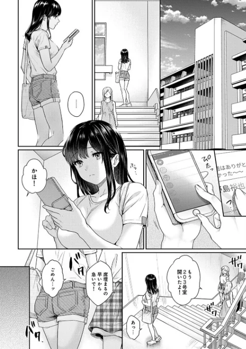 〈エロ漫画〉先生とぼく|作者:湯山チカ 試し読みサンプル 6ページ目