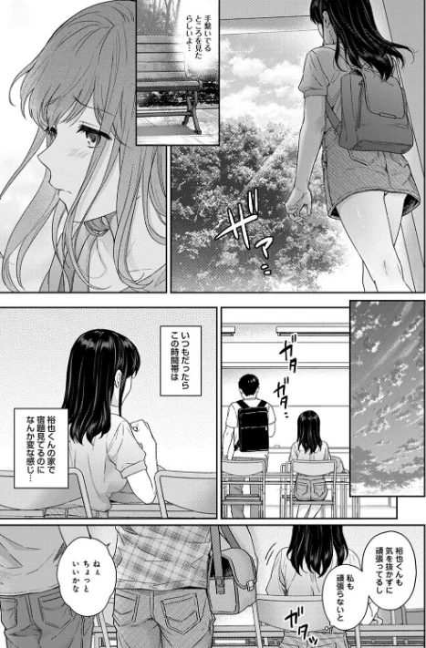 〈エロ漫画〉先生とぼく|作者:湯山チカ 試し読みサンプル 9ページ目