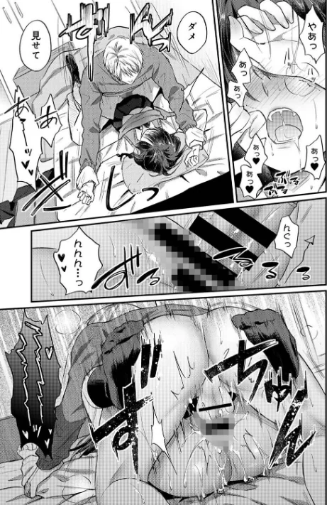 〈エロ漫画〉絶食系男子、性欲を知る(単話)|作者:粉織 試し読みサンプル 5ページ目