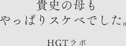 〈エロ漫画〉カラミざかりアンソロジー|作者：桂あいり 田スケ さめまんま トイレ籠 Jの覚醒 えだ 師走の翁 終焉 ロシナンテ おさとう HGTラボ 試し読みサンプル 12ページ目