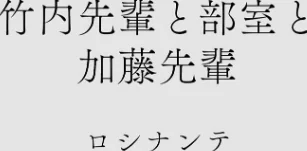 〈エロ漫画〉カラミざかりアンソロジー|作者：桂あいり 田スケ さめまんま トイレ籠 Jの覚醒 えだ 師走の翁 終焉 ロシナンテ おさとう HGTラボ 試し読みサンプル 16ページ目