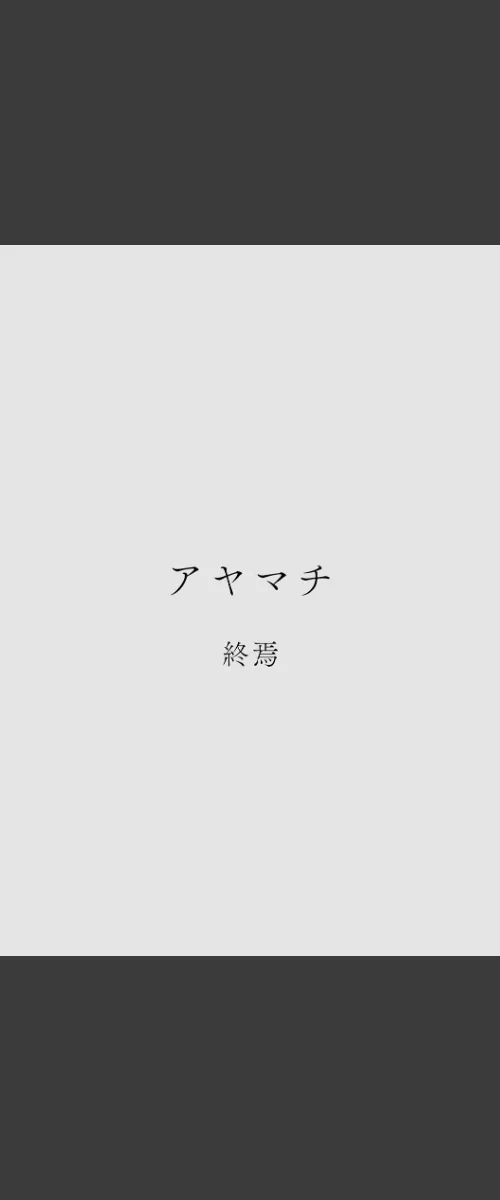 〈エロ漫画〉カラミざかりアンソロジー|作者：桂あいり 田スケ さめまんま トイレ籠 Jの覚醒 えだ 師走の翁 終焉 ロシナンテ おさとう HGTラボ 試し読みサンプル 18ページ目
