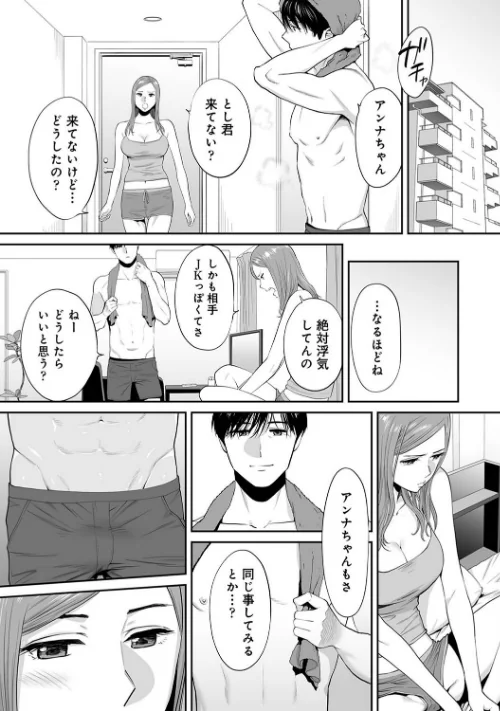 〈エロ漫画〉カラミざかりアンソロジー|作者：桂あいり 田スケ さめまんま トイレ籠 Jの覚醒 えだ 師走の翁 終焉 ロシナンテ おさとう HGTラボ 試し読みサンプル 5ページ目