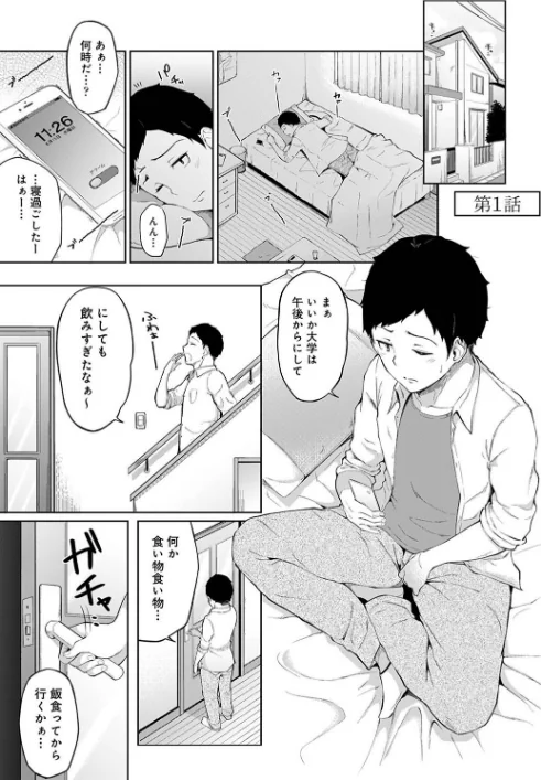 〈エロ漫画〉【単行本版】パコハメびより〜朝起きたら妹が裸エプロン姿だったのでハメてみた〜|作者:由那 試し読みサンプル 3ページ目