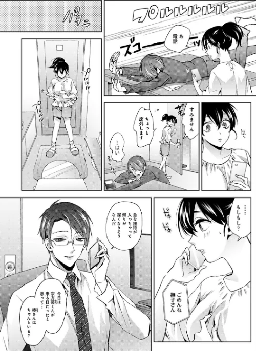 〈エロ漫画〉なんでもするって言ったよね?|作者:コムラ 試し読みサンプル 8ページ目