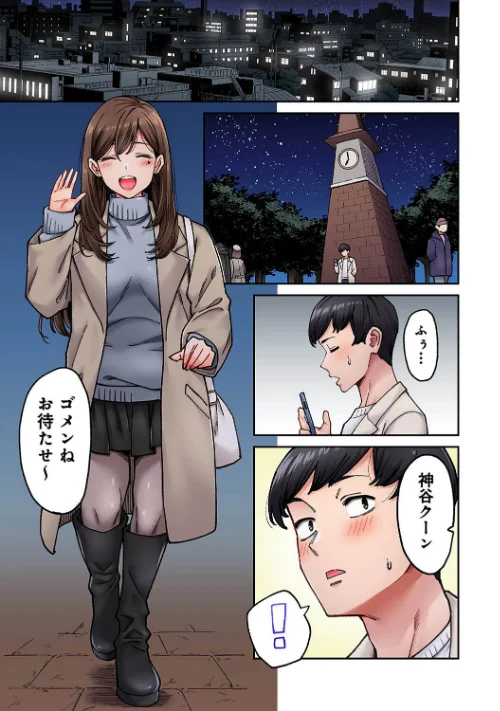 〈エロ漫画〉同じゼミの染谷さんがAV女優だった話。(単話)|作者:庄司二号 試し読みサンプル 3ページ目