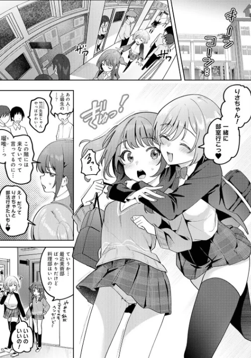 〈エロ漫画〉俺の部室がヤリ部屋に！？（単話）|作者：剥元ここ 試し読みサンプル 2ページ目