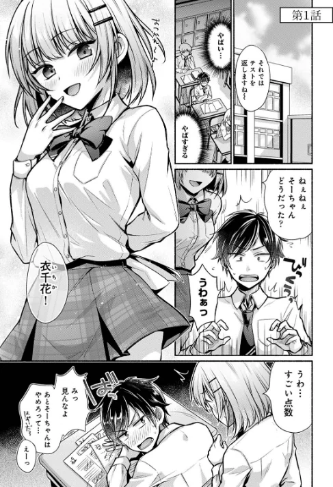 〈エロ漫画〉【単行本版】ステディ・スタディ|作者:ゆうみ 試し読みサンプル 3ページ目