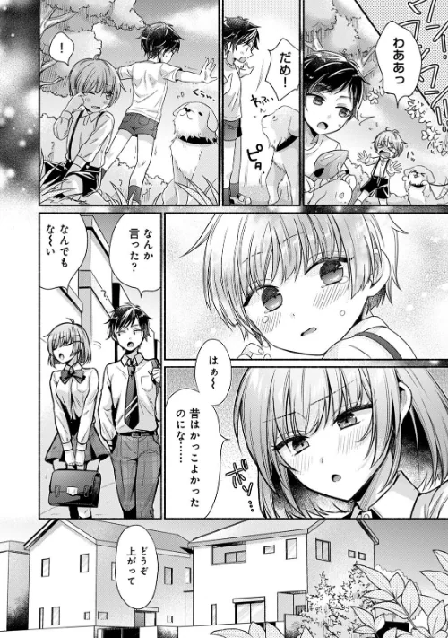 〈エロ漫画〉【単行本版】ステディ・スタディ|作者:ゆうみ 試し読みサンプル 6ページ目
