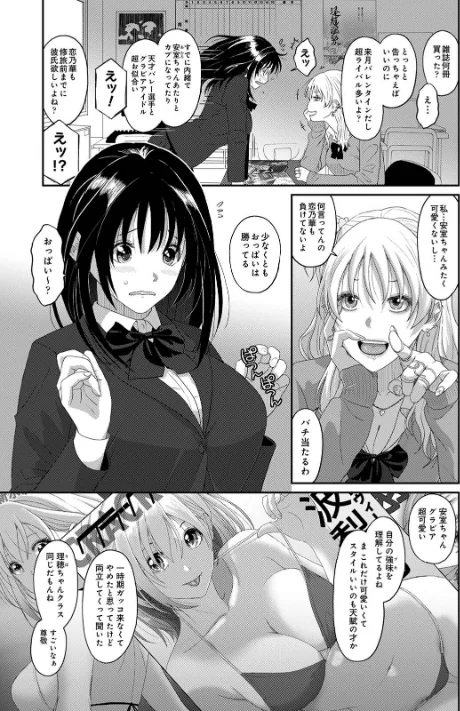 〈エロ漫画〉コノカプレス|作者：椋蔵 試し読みサンプル 7ページ目