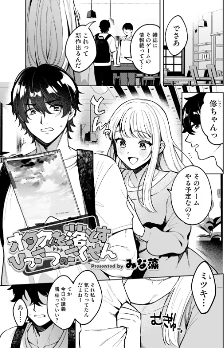 〈エロ漫画〉COMICロティス Vol.6|作者：アンソロジー 穴乱 ロティス編集部 試し読みサンプル 19ページ目