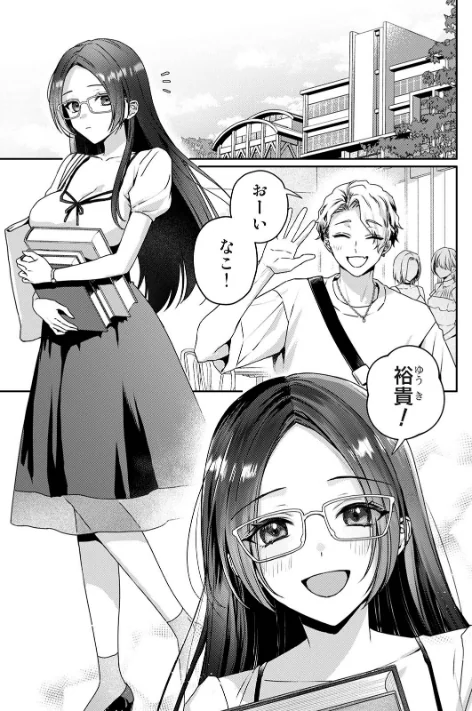〈エロ漫画〉ギャル男と地味子ちゃん（単話）|作者：kemui 穴乱 ロティス編集部 試し読みサンプル 3ページ目
