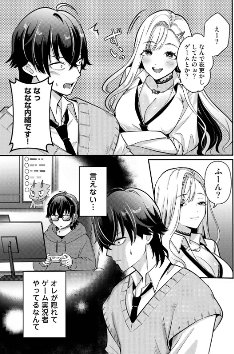 〈エロ漫画〉たすくくんは攻略対象（単話）|作者：kani 穴乱 ロティス編集部 試し読みサンプル 5ページ目