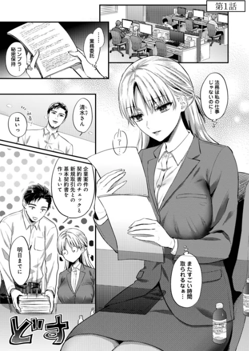 〈エロ漫画〉世話焼き淫魔に満たされたい〜とろけるセックス三食付き〜|作者：粉織 穴乱 試し読みサンプル 3ページ目