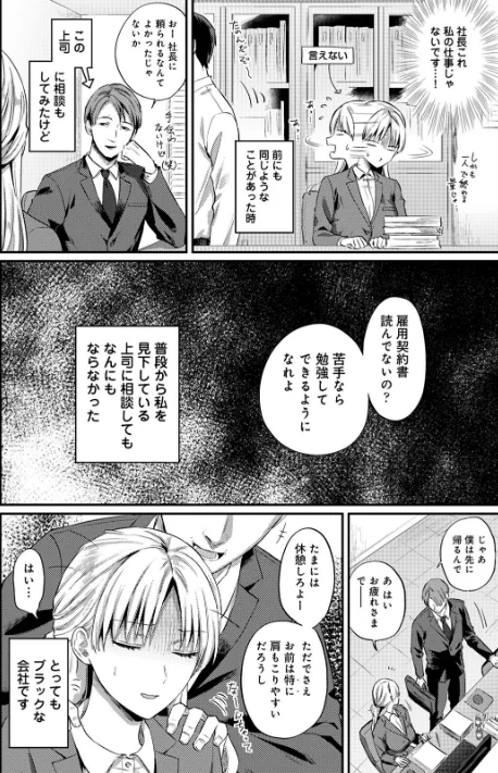 〈エロ漫画〉世話焼き淫魔に満たされたい〜とろけるセックス三食付き〜|作者：粉織 穴乱 試し読みサンプル 4ページ目