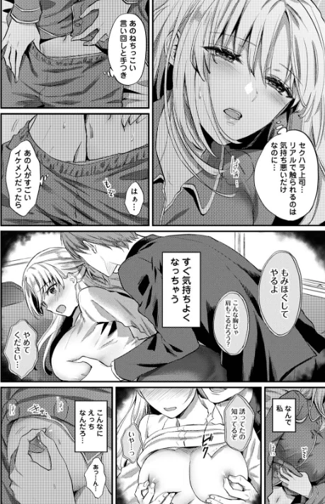 〈エロ漫画〉世話焼き淫魔に満たされたい〜とろけるセックス三食付き〜|作者：粉織 穴乱 試し読みサンプル 8ページ目