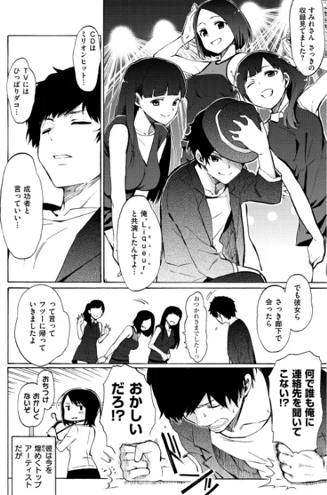 〈エロ漫画〉ラブミーテンダー|作者：藤丸 試し読みサンプル 8ページ目