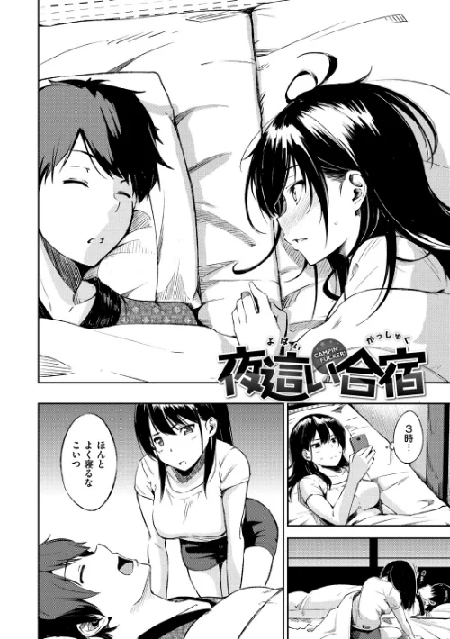 〈エロ漫画〉おやつの時間|作者：さんじゅうろう 試し読みサンプル 15ページ目
