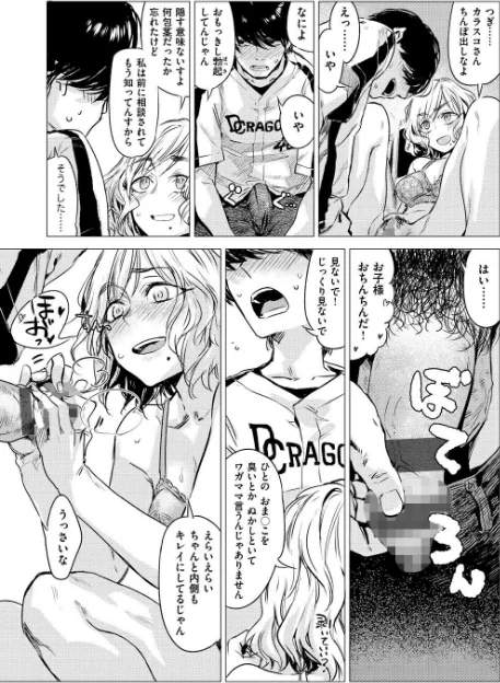 〈エロ漫画〉幾日 【「咬合」1話無料サンプル付き】|作者:幾花にいろ 試し読みサンプル 13ページ目