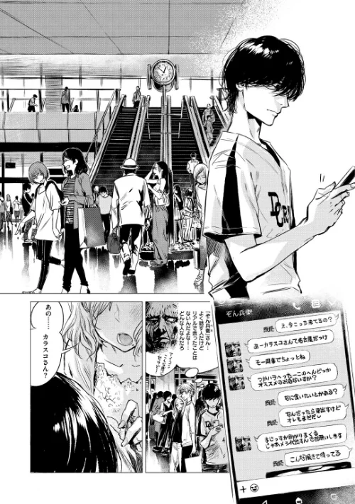 〈エロ漫画〉幾日 【「咬合」1話無料サンプル付き】|作者:幾花にいろ 試し読みサンプル 3ページ目