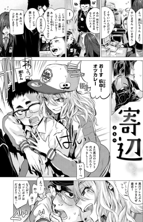 〈エロ漫画〉幾日 【「咬合」1話無料サンプル付き】|作者:幾花にいろ 試し読みサンプル 24ページ目
