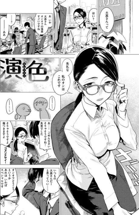 〈エロ漫画〉幾日 【「咬合」1話無料サンプル付き】|作者:幾花にいろ 試し読みサンプル 26ページ目
