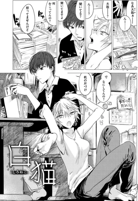 〈エロ漫画〉幾日 【「咬合」1話無料サンプル付き】|作者:幾花にいろ 試し読みサンプル 28ページ目
