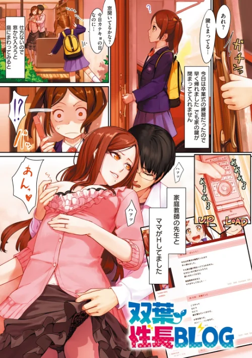 〈エロ漫画〉おんなのこのおうちえっち|作者：紅村かる 試し読みサンプル 5ページ目
