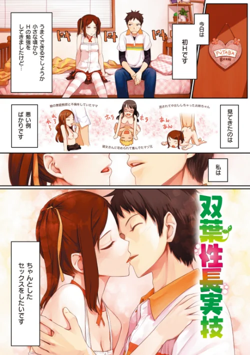 〈エロ漫画〉おんなのこのおうちえっち|作者：紅村かる 試し読みサンプル 6ページ目