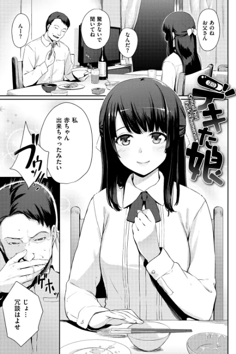 〈エロ漫画〉おんなのこのおうちえっち|作者：紅村かる 試し読みサンプル 8ページ目