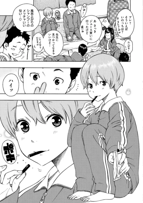 〈エロ漫画〉布団の中の宇宙|作者：きい 試し読みサンプル 5ページ目
