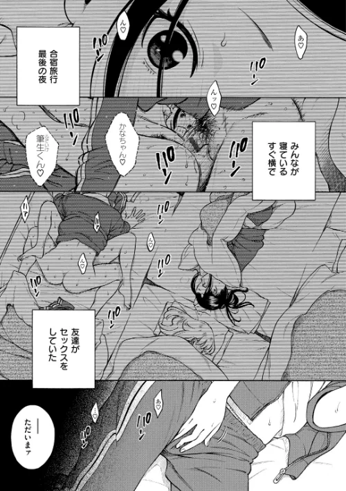 〈エロ漫画〉布団の中の宇宙|作者：きい 試し読みサンプル 7ページ目